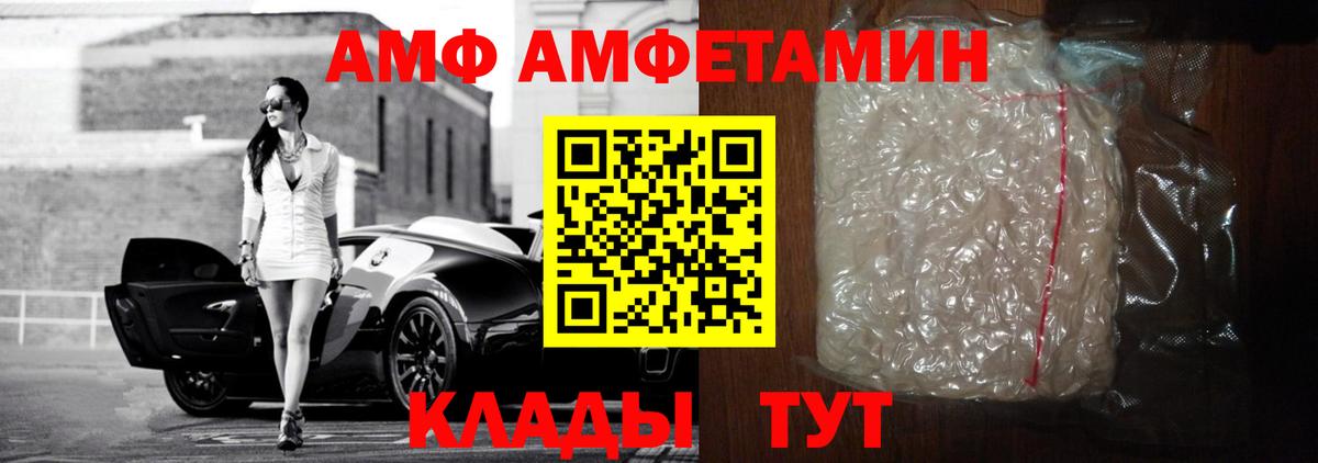 Петропавловск-Камчатский  АМФ Розовый  Amphetamine  shop клад  Вход с VPN 