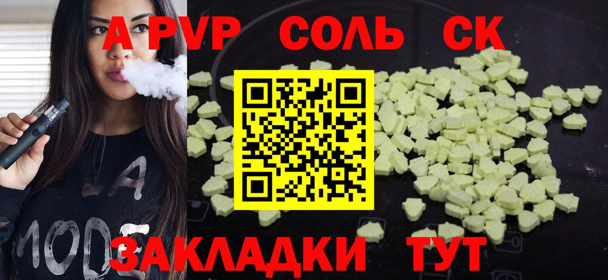 Alpha-PVP кристаллы Петропавловск-Камчатский