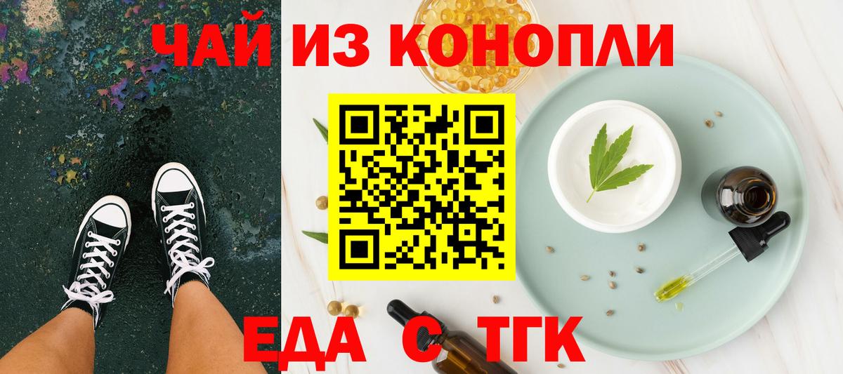 Canna-Cookies конопля Петропавловск-Камчатский