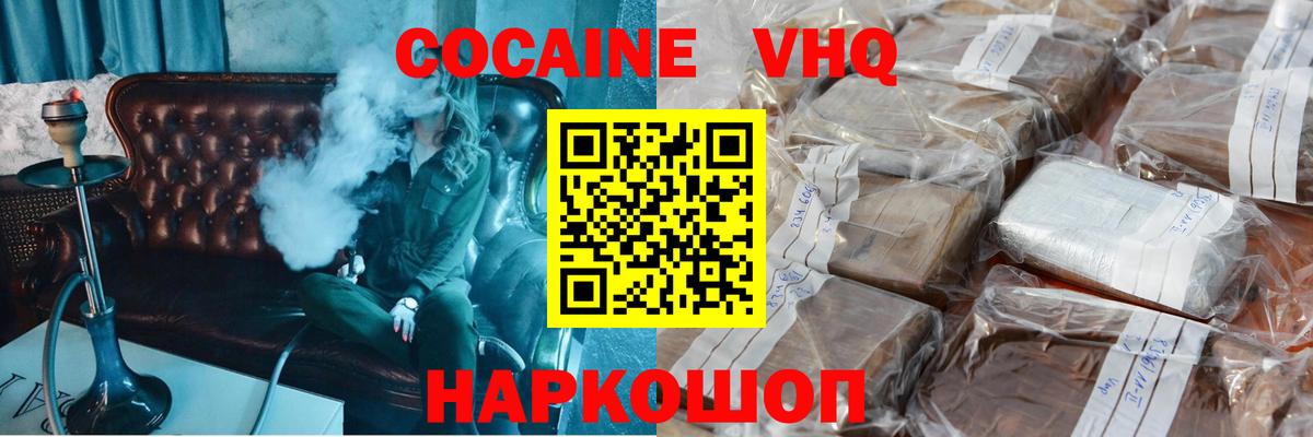 Петропавловск-Камчатский  COCAIN Боливия  Вход с VPN 