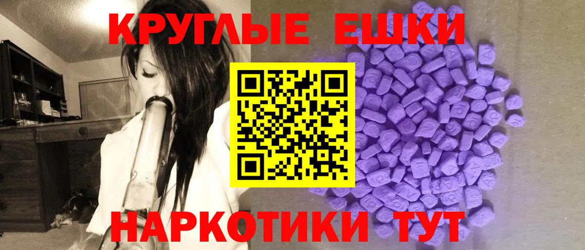 ЭКСТАЗИ Cube  Вход с VPN  Петропавловск-Камчатский  Ecstasy 280 MDMA 