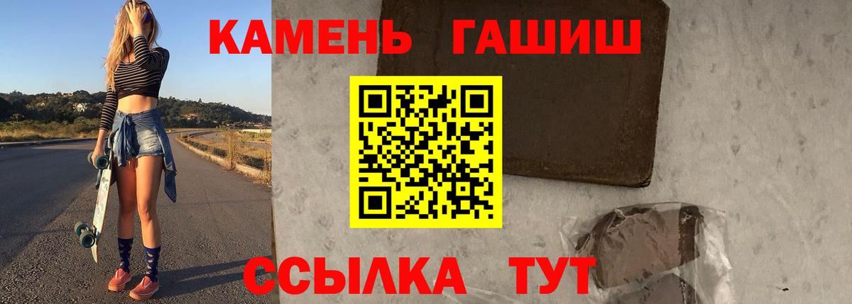 Гашиш Premium  Вход с VPN  ГАШ  Петропавловск-Камчатский 