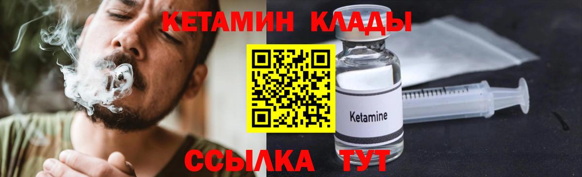 Петропавловск-Камчатский  КЕТАМИН ketamine  Вход с VPN 