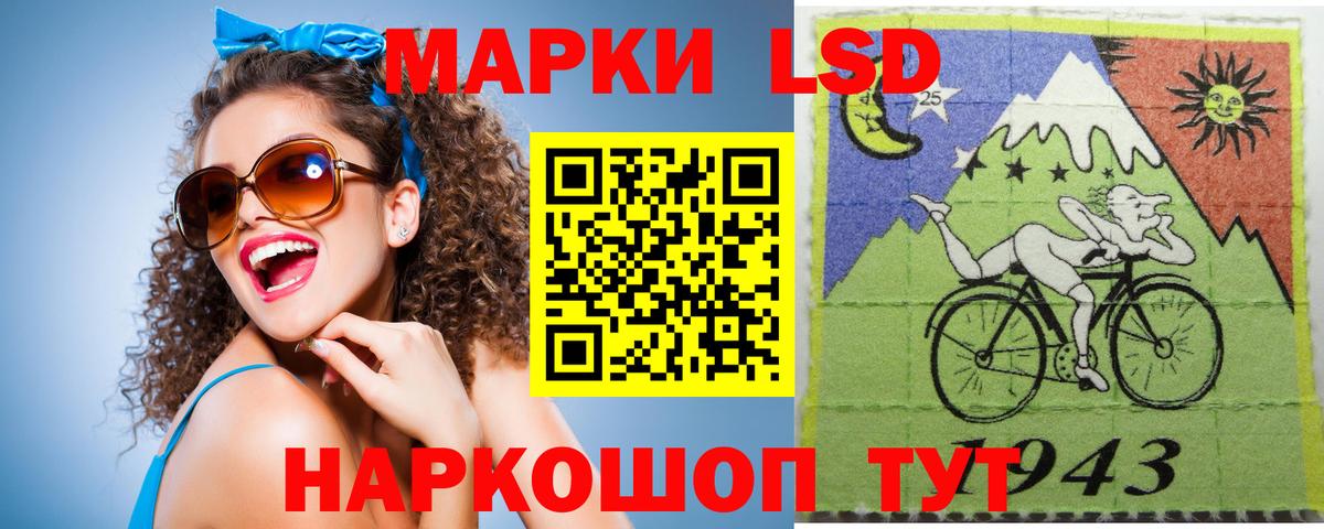 Лсд 25 экстази кислота  Вход с VPN  LSD-25 экстази ecstasy  Петропавловск-Камчатский 