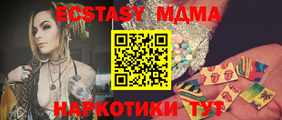 Петропавловск-Камчатский  МДМА Molly  Вход с VPN 