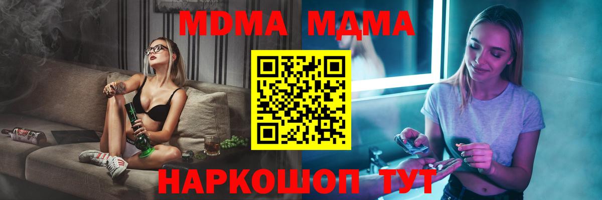 ГАШ  Бошки Шишки  Вход с VPN  MDMA  Петропавловск-Камчатский  NBOMe  Кокаин  Лсд 25  МЕФ кристаллы  МЕФ 