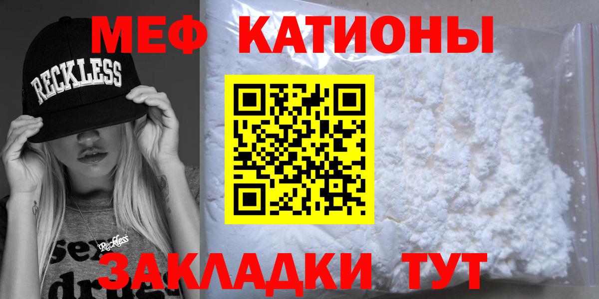 Мефедрон кристаллы Петропавловск-Камчатский
