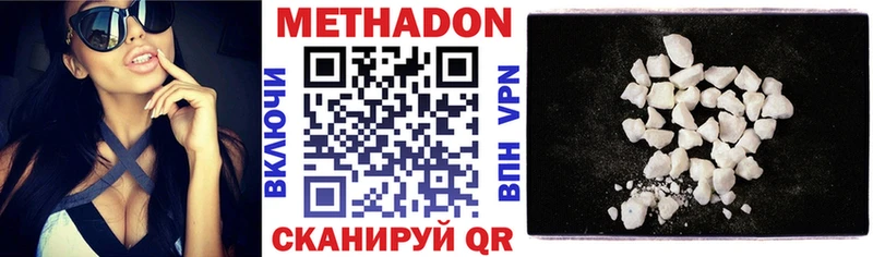 МЕТАДОН VHQ  Петропавловск-Камчатский 
