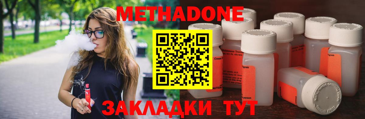 Метадон мёд  Вход с VPN  Петропавловск-Камчатский 