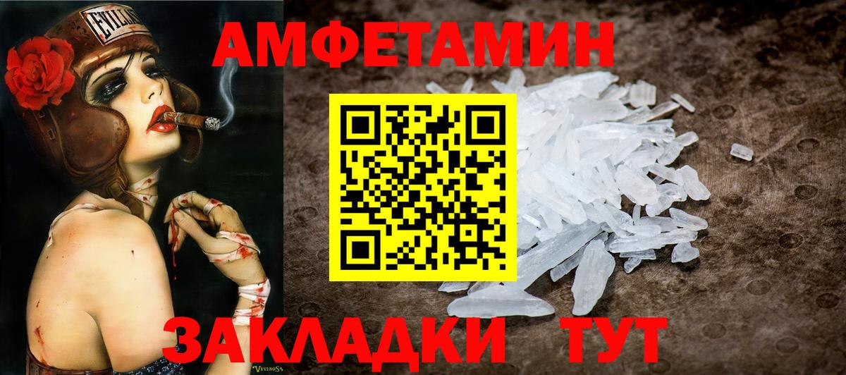 МЕТАМФЕТАМИН винт Петропавловск-Камчатский