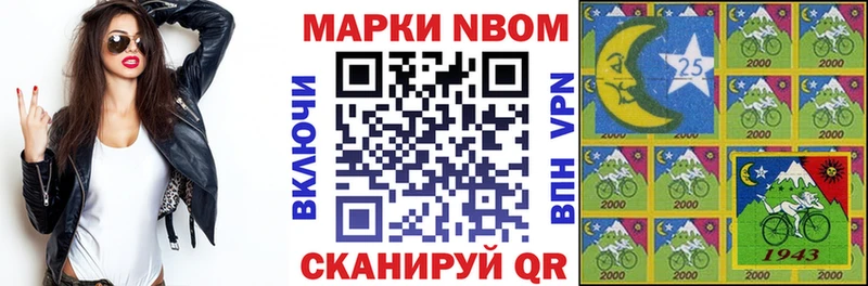 Марки N-bome 1,5мг Петропавловск-Камчатский