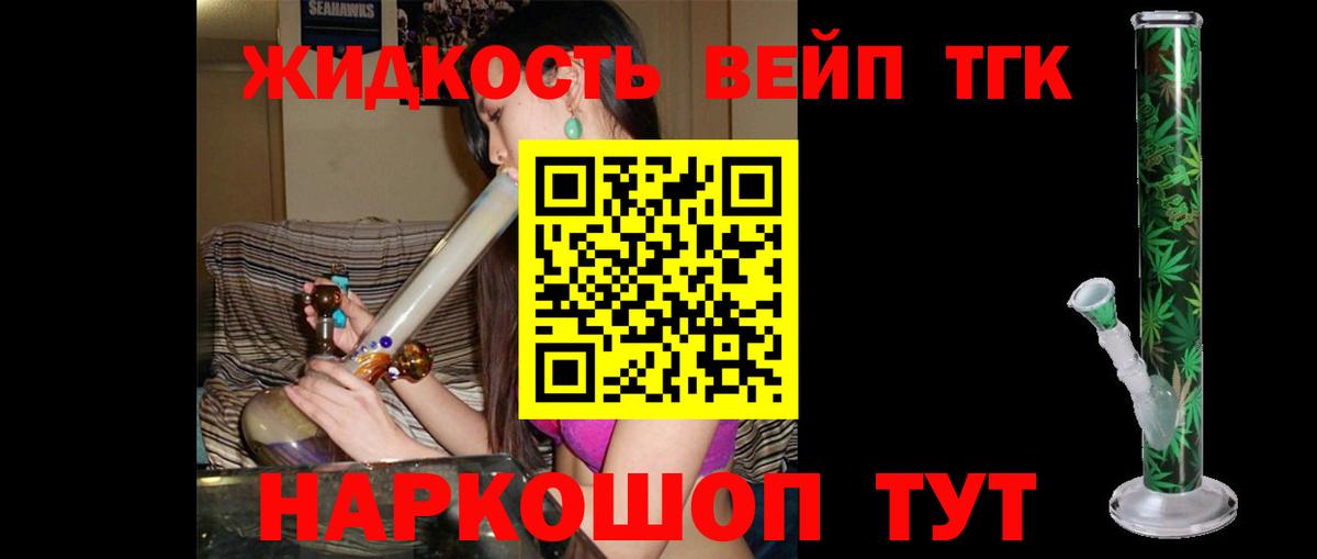 купить   Вход с VPN  Дистиллят ТГК THC oil  Петропавловск-Камчатский  ТГК гашишное масло 