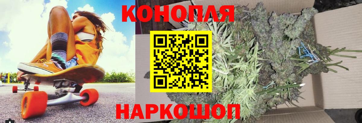 Конопля планчик  Вход с VPN  Петропавловск-Камчатский  Бошки Шишки тримм  Канабис Ganja 